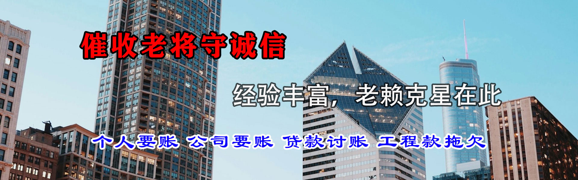 含山要债公司
